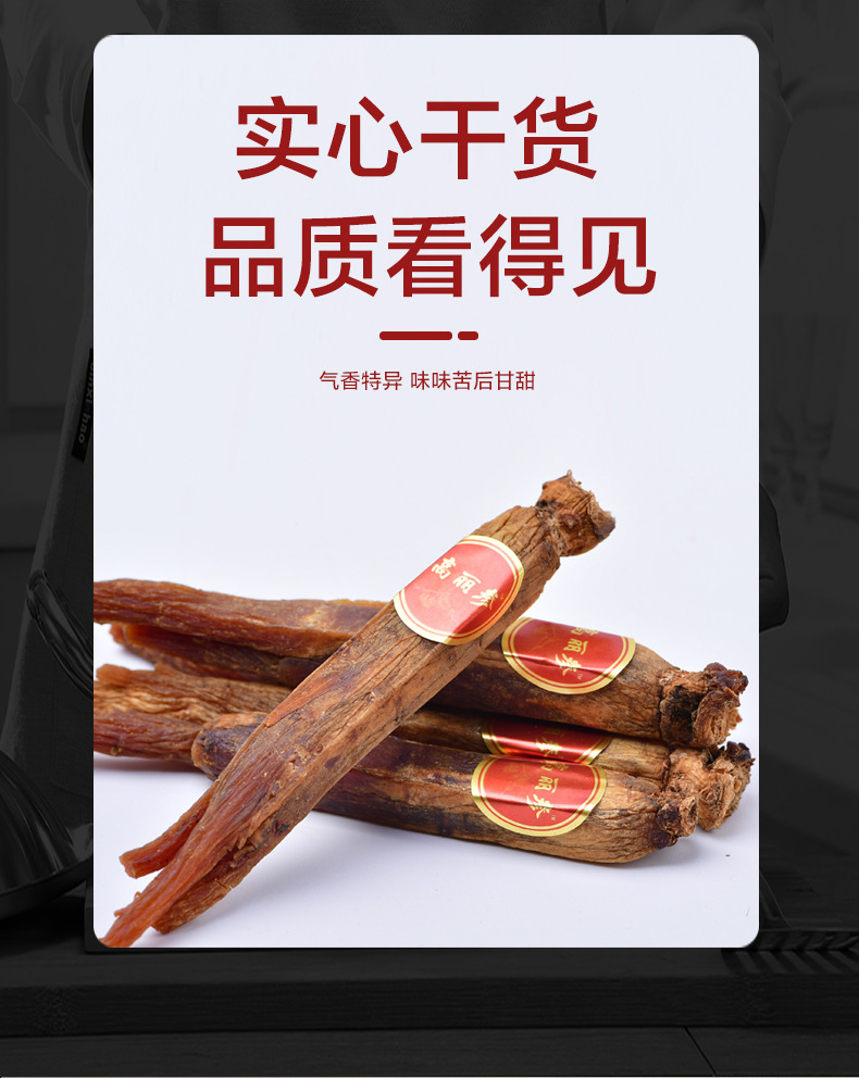 高丽参详情页_03.jpg