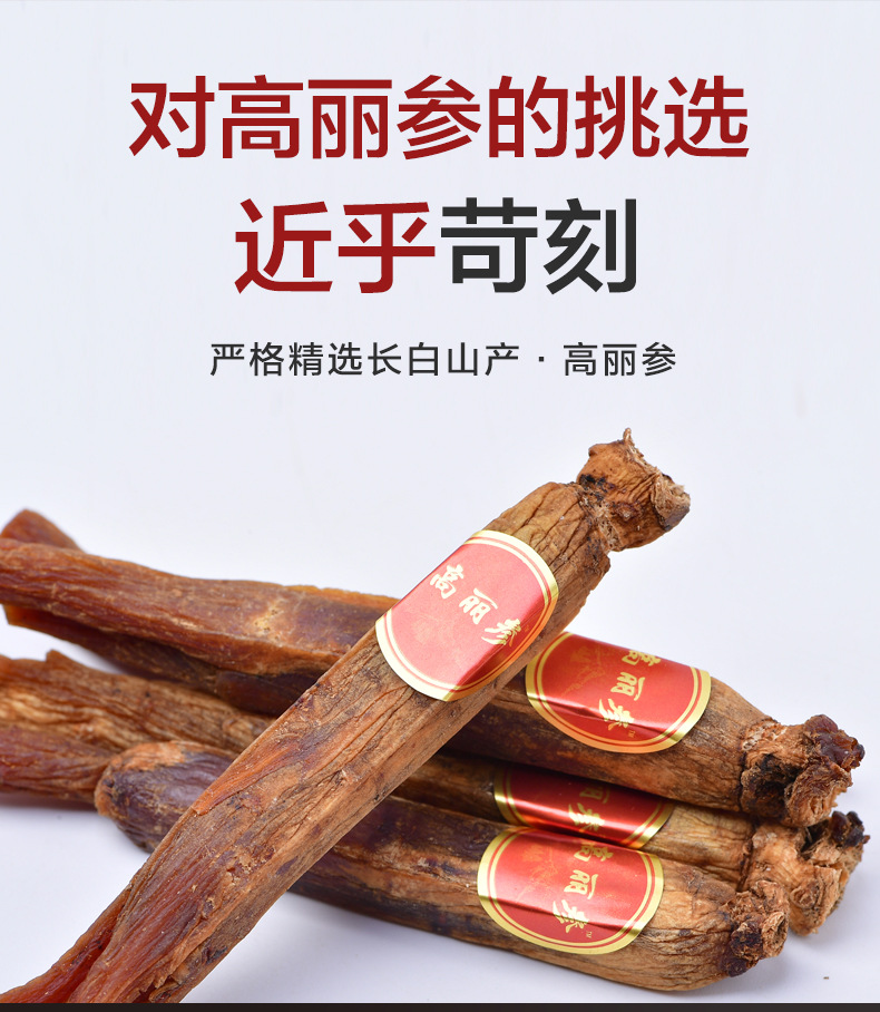 高丽参详情页_05.jpg
