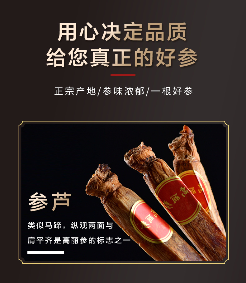 高丽参详情页_10.jpg