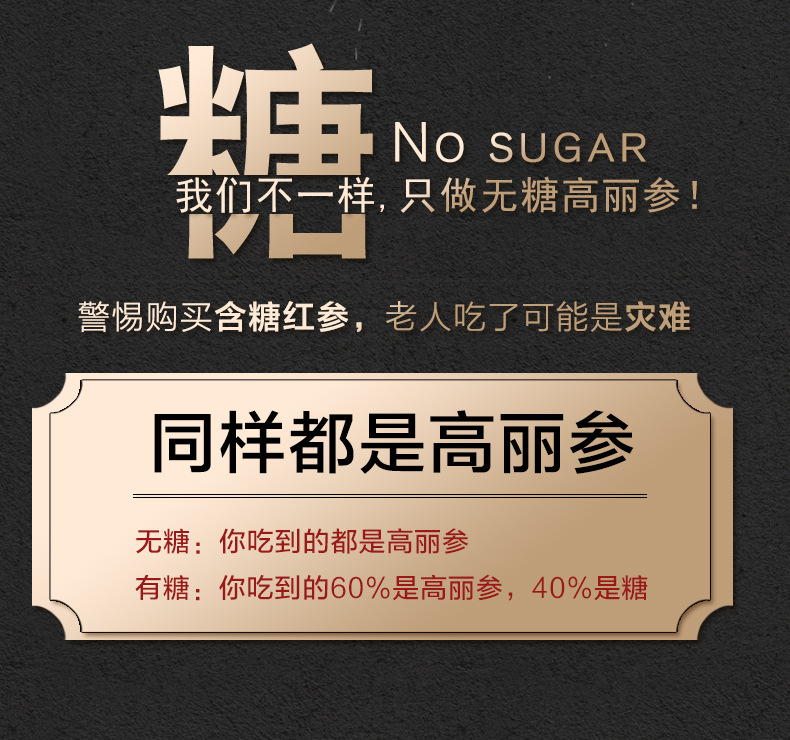 高丽参详情页_07.jpg