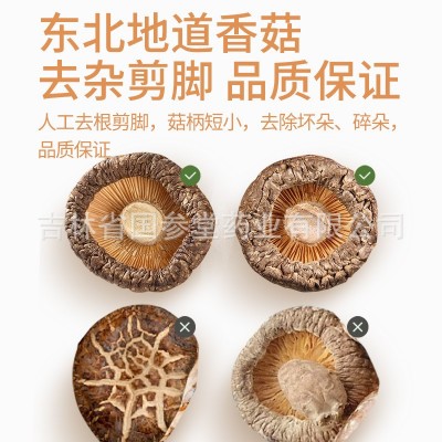 【一件代发】香菇干货源头厂家菌菇散装椴木香菇干香菇批发小香菇图4
