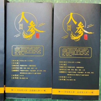 东北吉林长白山特产干货小叁人身白生晒人参泡酒水煲汤整枝支礼盒图2