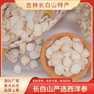 东北特产西洋参片100g瓶装西洋参切片1.2cm长白山花旗参西洋参片图2