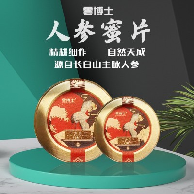 厂家直销东北特产伴手礼长白山人参蜜片即食零食蜂蜜可代加工批发