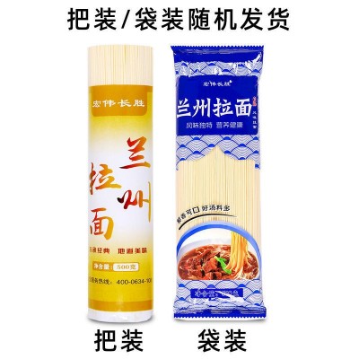 拉面送汤料兰州风味挂面早餐待煮面速食粗粮面条整箱批发一件代发图2