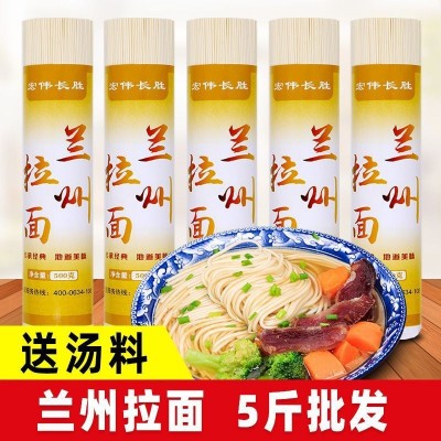 拉面送汤料兰州风味挂面早餐待煮面速食粗粮面条整箱批发一件代发图5
