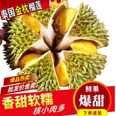 当季水果 直发榴莲新鲜金枕孕妇整个带壳网红巴掌包邮厂家批发图3