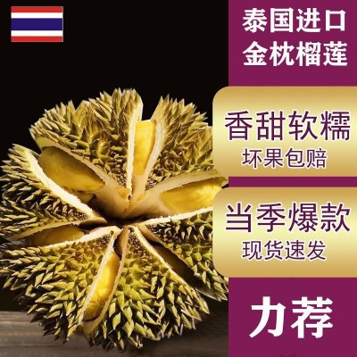 当季水果 直发榴莲新鲜金枕孕妇整个带壳网红巴掌包邮厂家批发图4