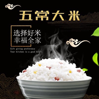 五常稻花香大米源头厂家稻花香大米黑龙江五常大米图4