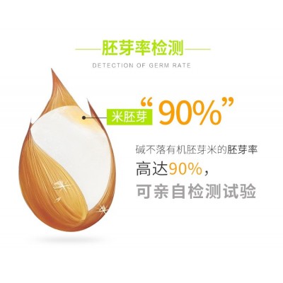 【碱不落】单氏米业有机胚芽米5kg公司福利礼品厂家批发东北大米图3