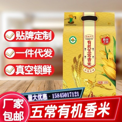 2022有机五常香米5kg10斤真空装厂家批发长粒花香米东北新米代发