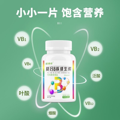 维奥卡 复合维生素b族正品b1b2b6b12瓶装加叶酸泛酸烟酸 维生素片图2