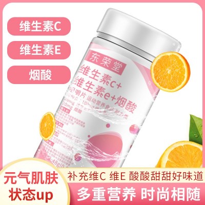 东荣堂 维生素C+E烟酰胺维生素咀嚼片维c多种vc特殊膳食 维c片图3