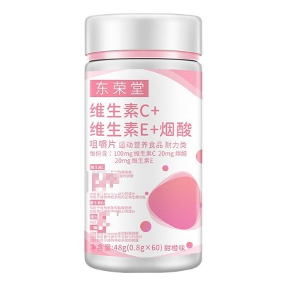 东荣堂 维生素C+E烟酰胺维生素咀嚼片维c多种vc特殊膳食 维c片图5