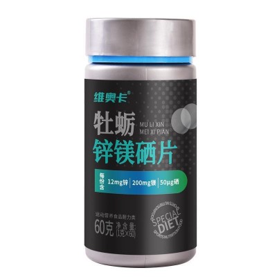 维奥卡 牡蛎锌镁硒片压片糖果加强版代加工黑五类 男性保健营养品