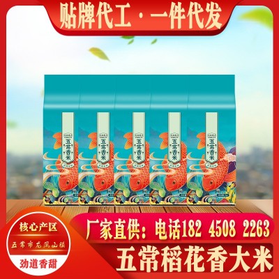 2022年五常长粒香米1kg*5真空袋装厂家产地直发