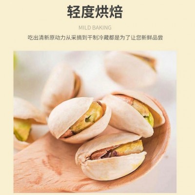 网红零食100g开心果坚果炒货年货零食厂家批发休闲食品2020新货图4