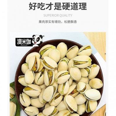 网红零食100g开心果坚果炒货年货零食厂家批发休闲食品2020新货图2