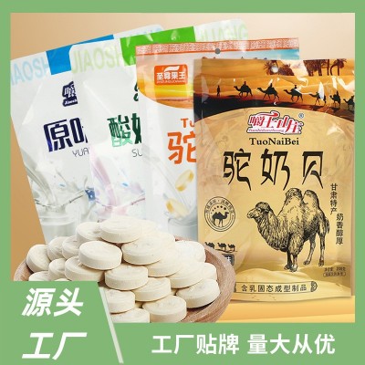 新疆网红骆驼奶贝 儿童干吃休闲零食奶香浓郁袋装骆奶片厂家批发