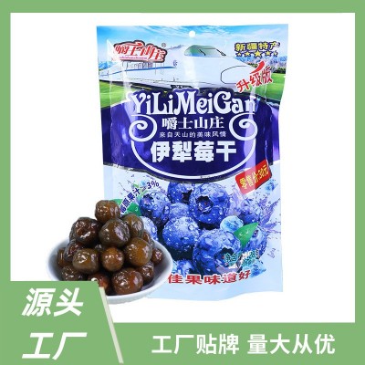 新疆伊犁莓干 独立包装果袋装428g蓝莓干凉果蜜饯果脯特产批发图2