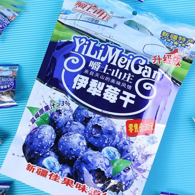 新疆伊犁莓干 独立包装果袋装428g蓝莓干凉果蜜饯果脯特产批发图3