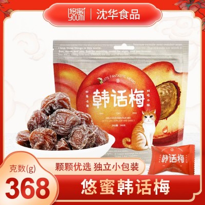 悠蜜韩话梅368克 独立小包装零食梅子干网红休闲话梅干厂家批发