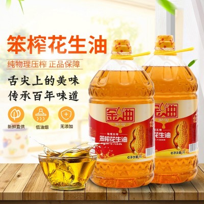 厂家现货 农家笨榨花生油5L 纯食用油黄金产区花生油山东花生油厂图2