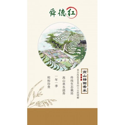 2022湖南高山梯田香米生态闭环古法种植营养健康 产地直供 5KG图4