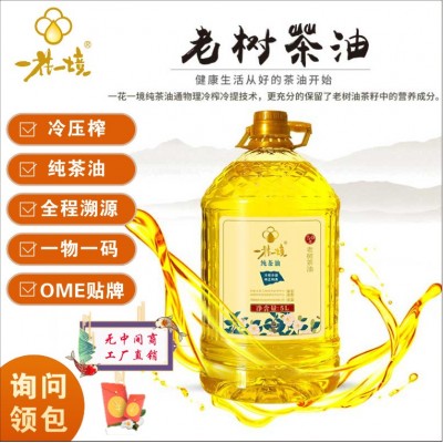湖南50年老树纯茶油物理压榨孕妇婴儿可食用油工厂批发图2