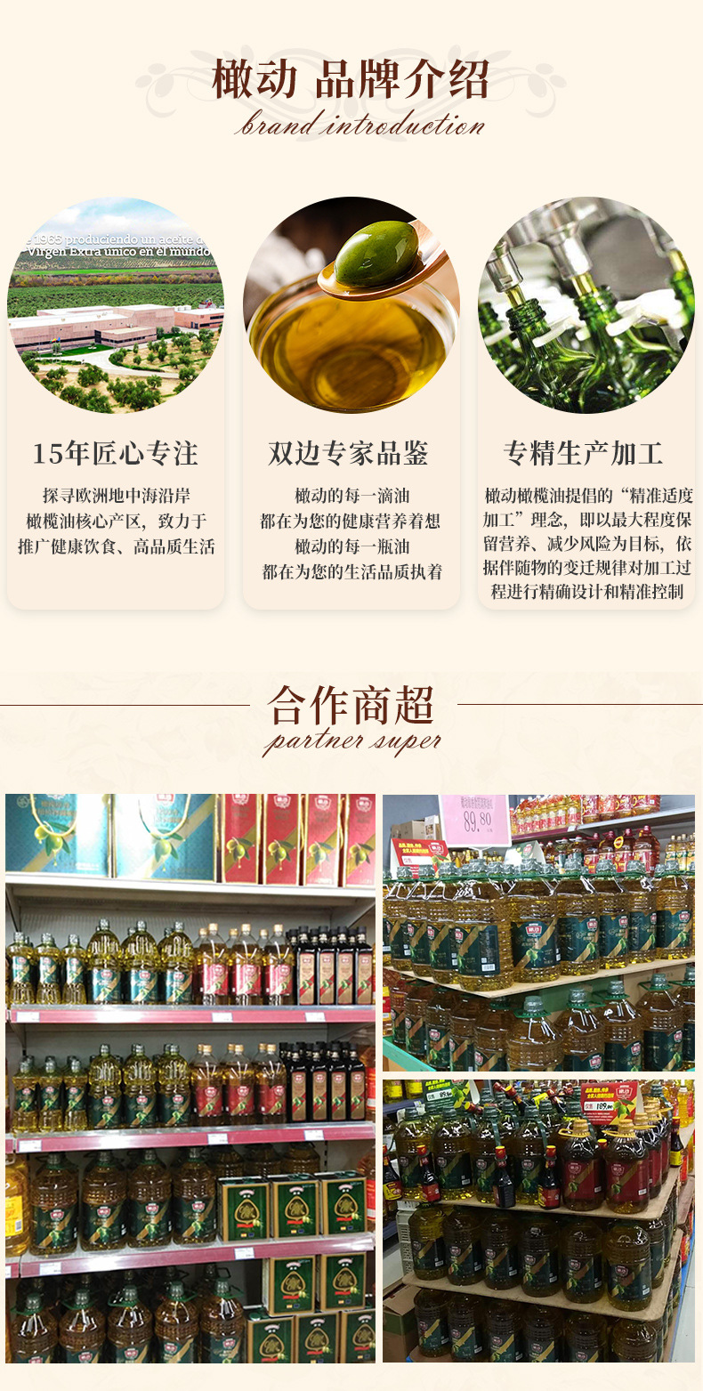 橄动-首页-移动端_05