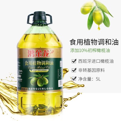 鸿金龙10%橄榄油食用色拉油调和植物油食用餐炒菜健身家用大桶5L图3