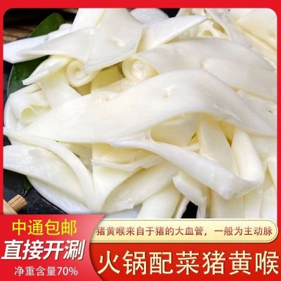 猪黄喉5斤装 新鲜喉管猪心管去油免处理重庆火锅食材批发烧烤冒菜