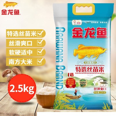 金龙鱼特选丝苗米2.5kg /金龙鱼大米丝苗米 5斤装图3