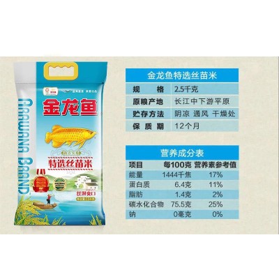 金龙鱼特选丝苗米2.5kg /金龙鱼大米丝苗米 5斤装图4