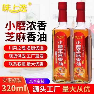 味上选芝麻香油320毫升纯芝麻油家用凉拌调味油火锅蘸碟厂家批发