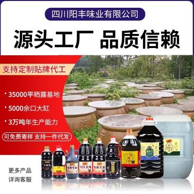 味极鲜酱油1.9L大桶生抽晒露酱油调味汁商用家用调味品厂家批发图4