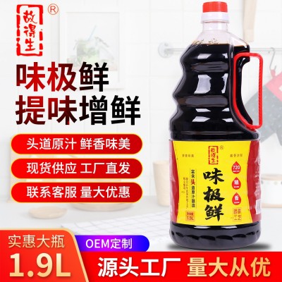 味极鲜酱油1.9L大桶生抽晒露酱油调味汁商用家用调味品厂家批发