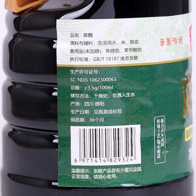 晒油陈醋1.8L传统老陈醋酿造食醋凉拌调料地摊货源批发一件代发图2