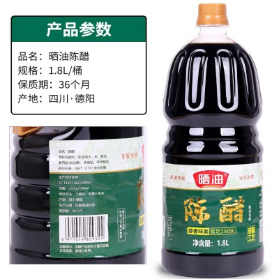 晒油陈醋1.8L传统老陈醋酿造食醋凉拌调料地摊货源批发一件代发图3