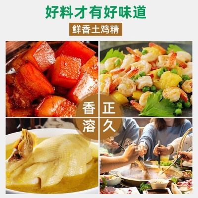 美味佳高端鸡精调味料900g炒菜煲汤火锅提鲜鸡精味精大包厂家批发图3