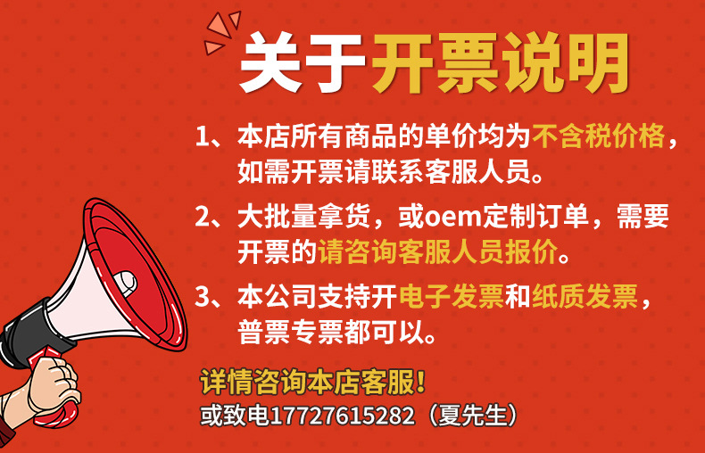 开票说明