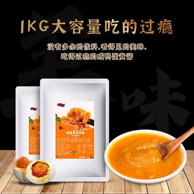 咸蛋黄酱商用开店拌饭酱海鸭蛋蛋黄拌菜拌饭酱猪油牛油拌饭调料图4