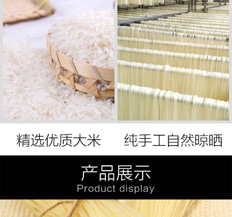 散装米粉详情页_07
