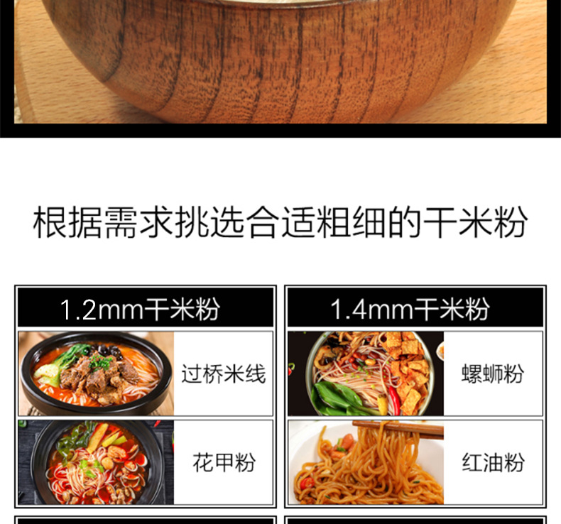 散装米粉详情页_04