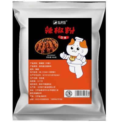 辣椒粉500g烧烤香辛调味料中高辣红油干红辣椒面川味辣椒粉批发图4