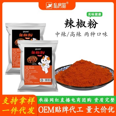 辣椒粉500g烧烤香辛调味料中高辣红油干红辣椒面川味辣椒粉批发