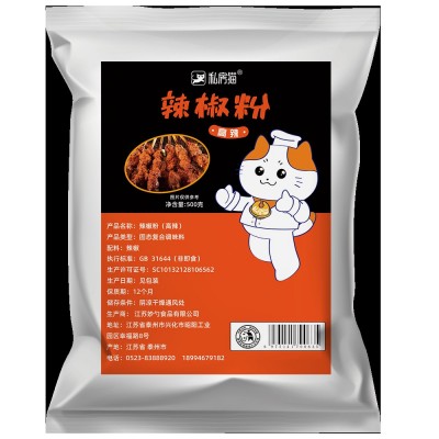 辣椒粉500g烧烤香辛调味料中高辣红油干红辣椒面川味辣椒粉批发图3
