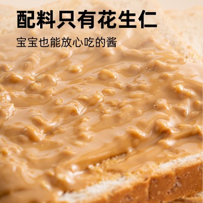 私房猫原味花生酱200g 健身面包拌面颗粒海盐花生酱批发一件代发图2