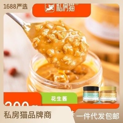 私房猫原味花生酱200g 健身面包拌面颗粒海盐花生酱批发一件代发