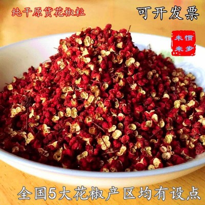 武都干花椒汉源大红袍花椒四川茂纹红麻椒干货绿青麻椒韩城花椒粒图4